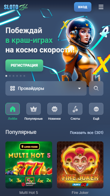 мобильная версия